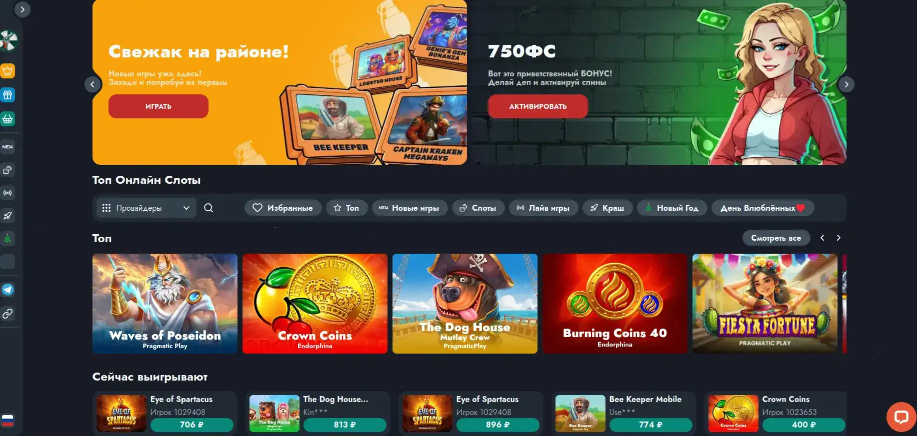 Beep Beep casino официальный сайт - интерфейс казино